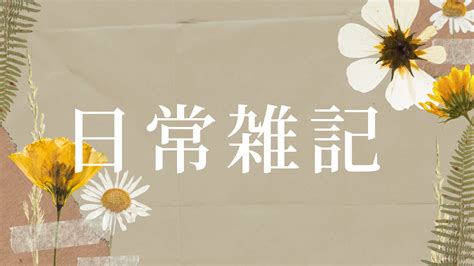 oddsプロジェクト 2023|ママ友に投資の勧誘をされたはなし .